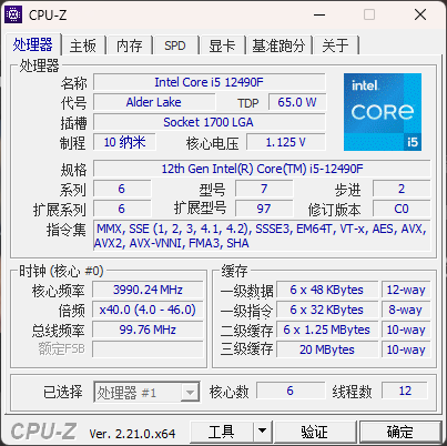 CPU-Z中文版程序主界面截图，展示处理器名称、核心频率、缓存等硬件检测信息